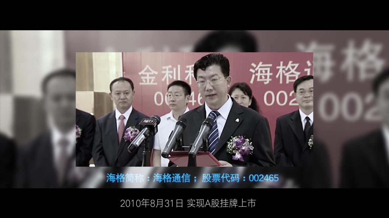 海格通信-海格(宣传)序厅片2022.11.4_高清1080P在线观看平台_腾讯视频