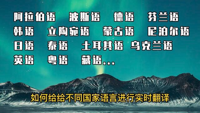 多国语言如何在线翻译?这招在线翻译教程真的简单