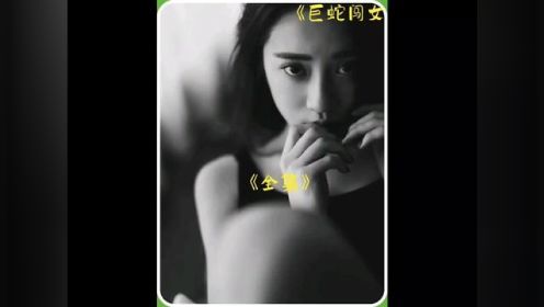 一个学校两千多学生，全都是女生，蛇进去了都得迷路#美女 #巨蛇闯女校 #惊悚悬疑