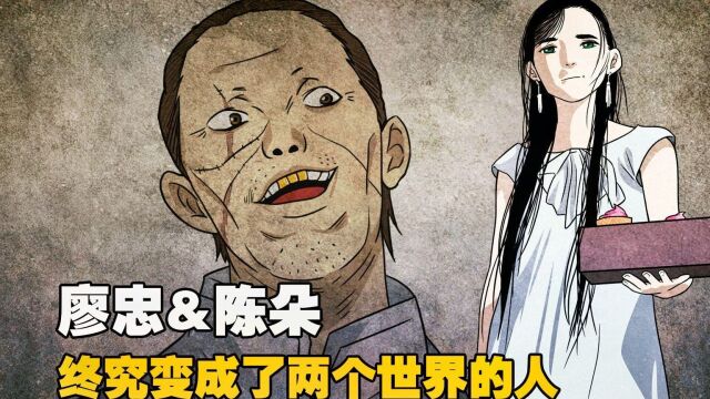 一人之下:造成廖忠悲剧的,只是因为他不懂陈朵吗?