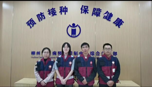 喜报!柳州市疾控中心代表队荣获桂林医学院第十二届大学生医学技术技能大赛预防专业赛道特等奖