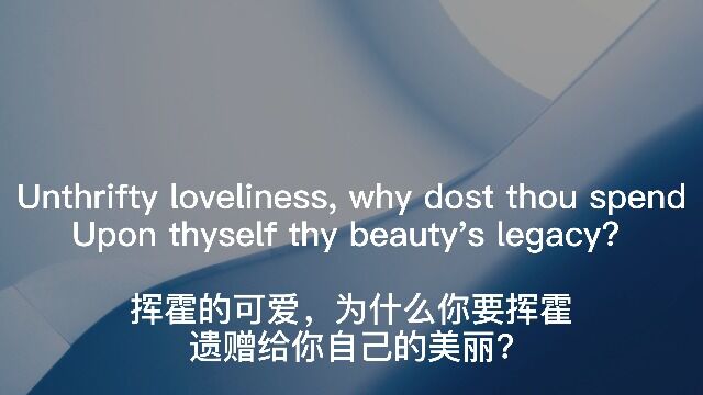 莎士比亚《十四行诗》第4首 Sonnet 4 by William Shakespeare