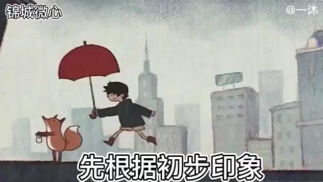 月晕效应值得一看