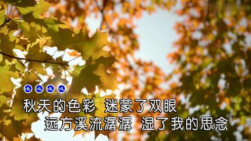 烟雨红颜-有故事的秋天 红日蓝月KTV推介