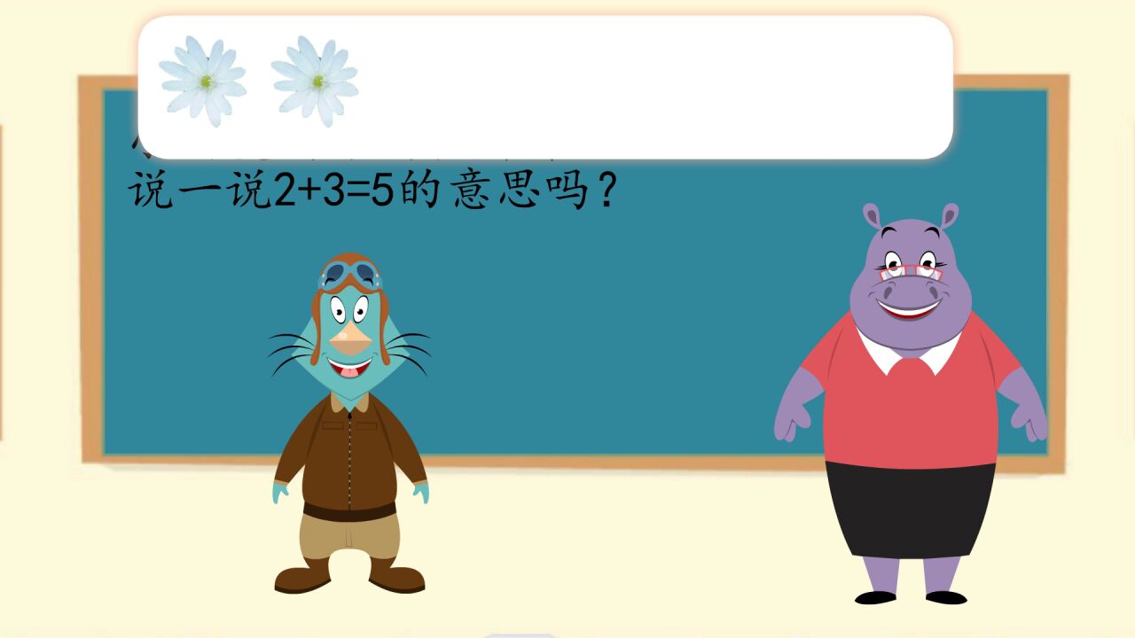 第13集 加与减1-一共有多少-试一试_高清1080P在线观看平台_腾讯视频