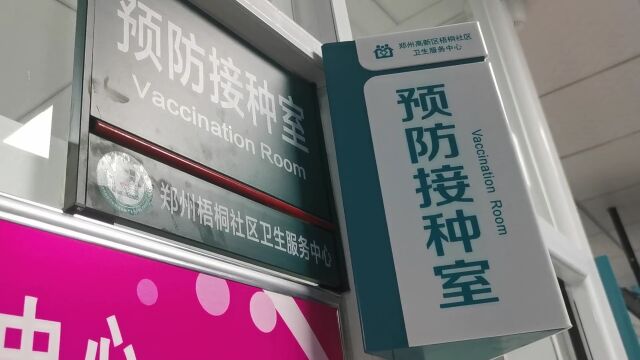 30秒带您了解HPV疫苗接种全流程