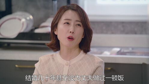 [图]婚后不工作不做饭也不生孩子的女人，丈夫竟然这么做