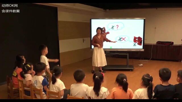 幼儿园大班科学绘本《谁是主人》课堂实录优质课公开课教案课件 创新信息技术教学