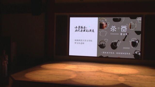 《历代茶具的演变》