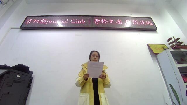 东北林业大学/第74期Journal Club