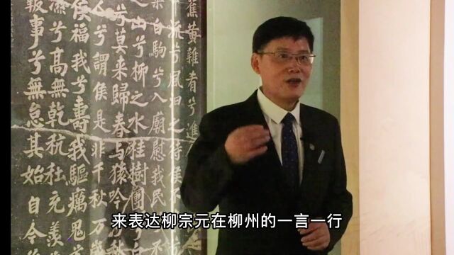 名家说名作⑧丨彭玉平解读《荔子碑》:唐宋八大家集其三,成就“三绝碑”