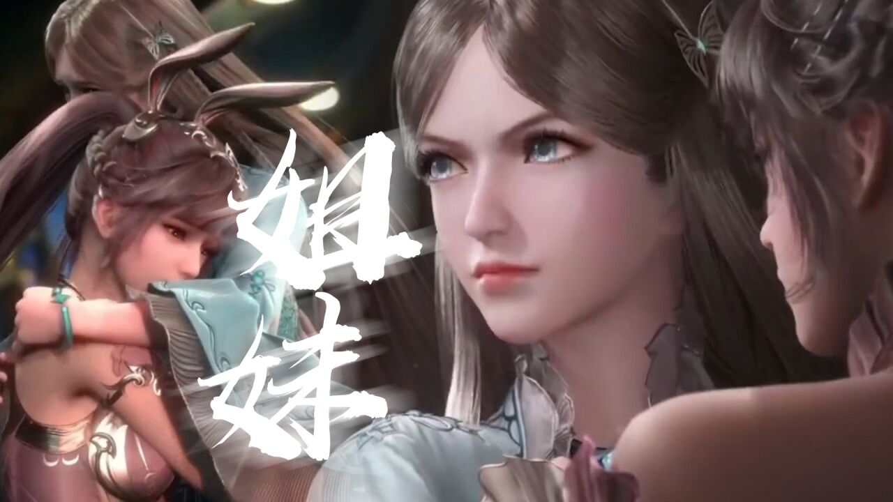 《斗罗大陆》斗罗最好的姐妹,荣荣一直保护着小舞!_高清1080P在线观看平台_腾讯视频