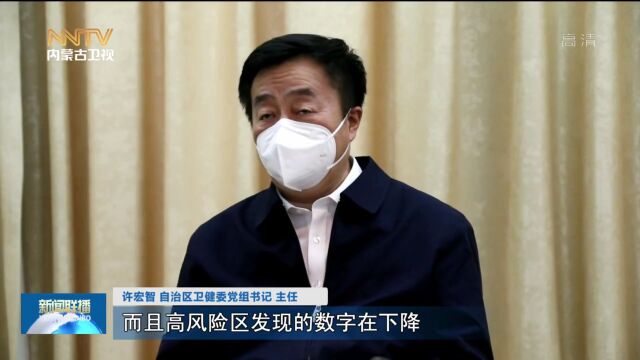 众志成城 同心抗疫 | 许宏智:“三快一严”管控措施取得明显成效