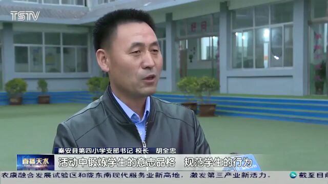 天水:提高办学水平 着力推动教育高质量发展