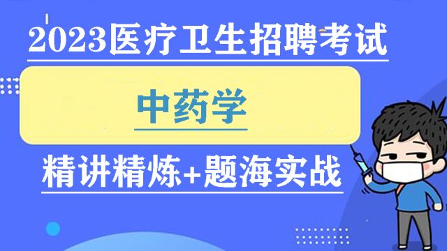 2023康复医学招聘笔试康复治疗医疗招聘考试基础讲解班康复78