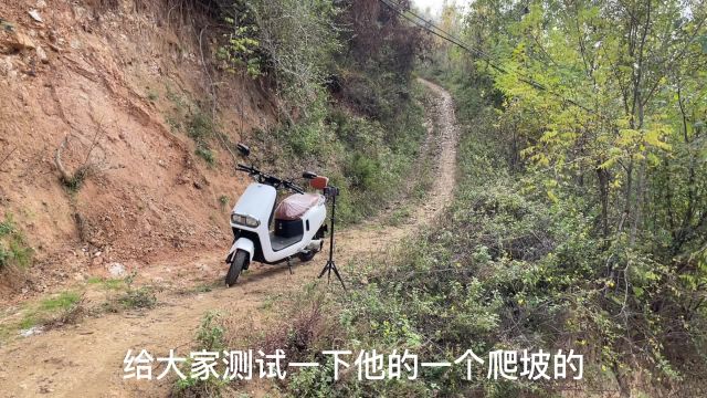 能跑80码的绿源电动车上坡动力到底怎么样?师傅带你实车测试一下