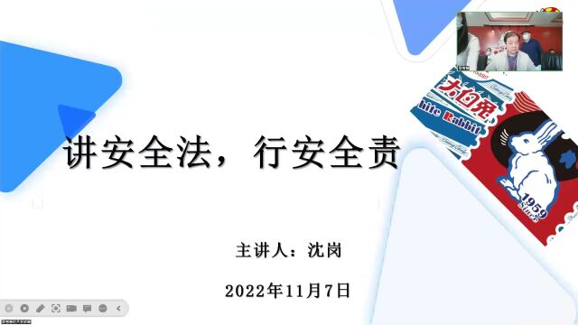 总经理安全生产公开课《讲安全法,行安全责》