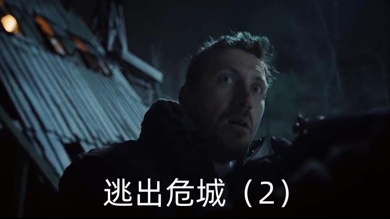 《逃出危城》全集,战斗民族别样的逃生之路-_高清1080P在线观看平台_腾讯视频