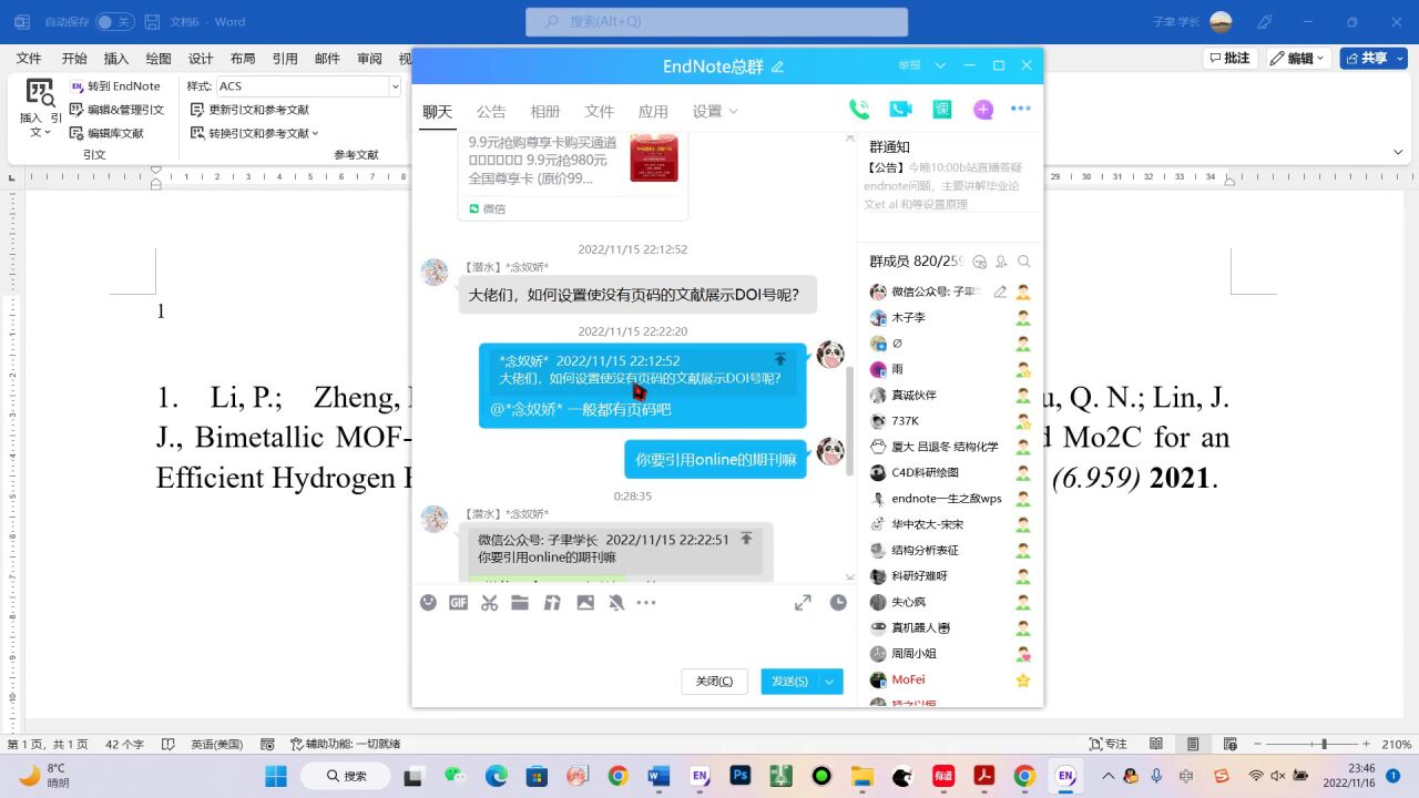 EndNote设置使没有页码的文献展示DOI号_高清1080P在线观看平台_腾讯视频