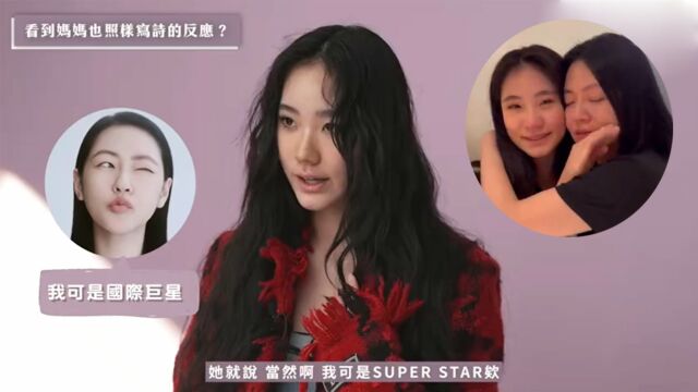 小S二女儿Lily模仿妈妈超传神,懒理家庭丑闻,拍杂志时尚资源逆天