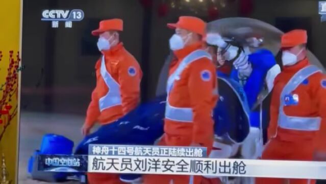 航天员回家啦!第一站进入随州造“暖宝宝”!