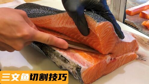 三文鱼的切割以及刺身的制作过程，告诉你三文鱼为什么叫三文鱼？_高清
