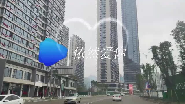 依然爱你亮光音乐