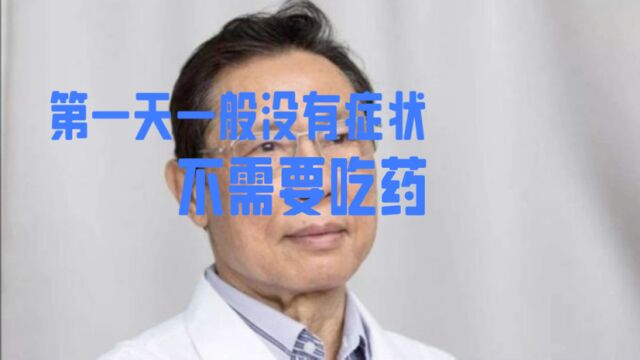 宣武医生新冠感染医生分享,奥密克戎如何正确用药,7天分段用药