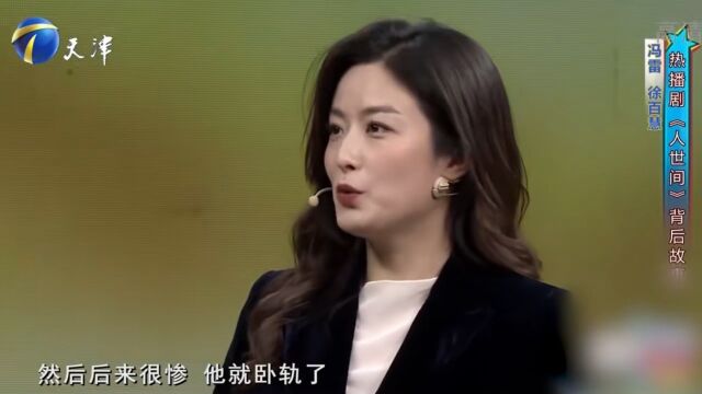 演员徐百慧演技高超,饰演角色深入人心,深受观众喜爱!丨你看