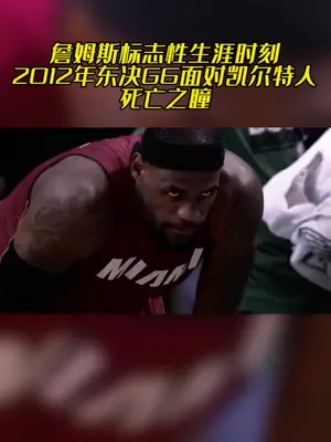 世界名画——熊熊烈火,死亡之瞳#詹姆斯 #死亡之瞳