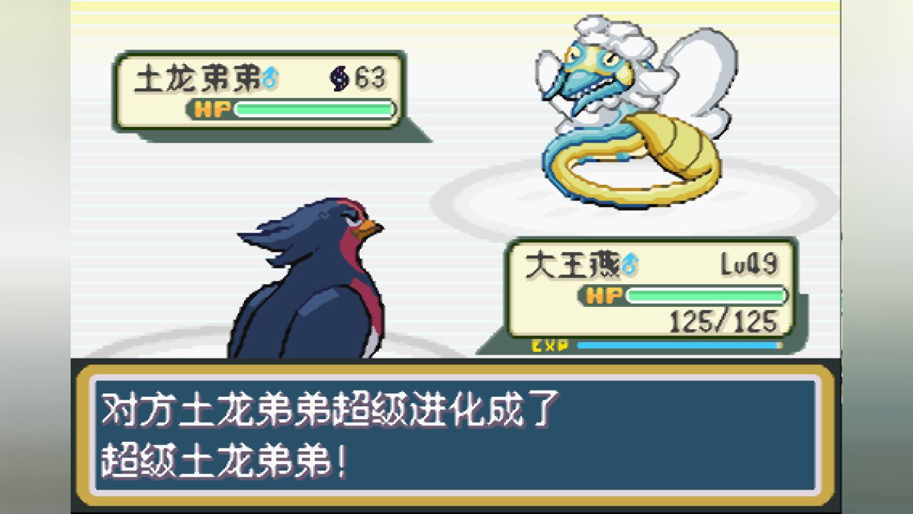 口袋妖怪梦想ep8这就是土龙弟弟的力量！mega进化天蛇宝可梦！_高清1080P在线观看平台_腾讯视频