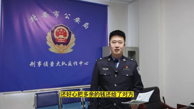 【反诈宣传】北安公安反诈小贴士!“双十二”防诈骗预警又来啦~