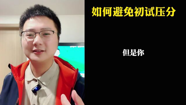 考研专业课如何避免阅卷被压分?