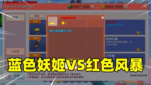 迷你世界:蓝色妖姬vs红色风暴,小蕾穿切尔西,能一路飞向终点?