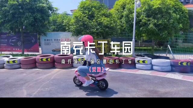 四川南充:五一小长假,来打卡南充樶大的卡丁俱乐部!.