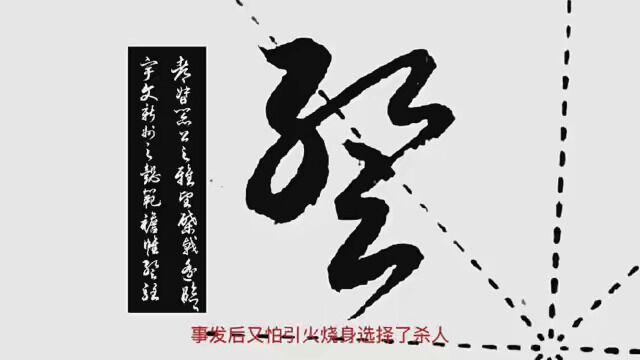 草书《滕王阁序》的句子(5).都督阎公,棨戟遥临… #原创书法作品 #弘扬中国传统文化 #热爱书法支持正能量