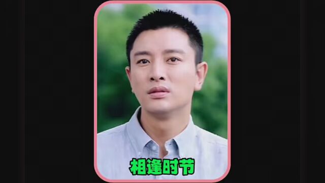 #相逢时节 #贾乃亮 男人装病,结局却惨了