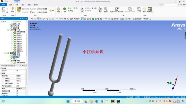 ansys workbench 2022 瞬态分析时间步长的设定