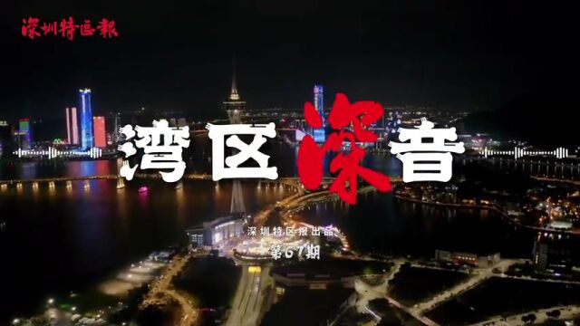 湾区深音丨唐杰:以公平促进创新,以创新促进公平