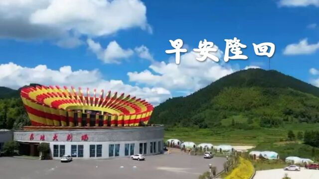 早安隆回袁树雄 (隆回风景欣赏)