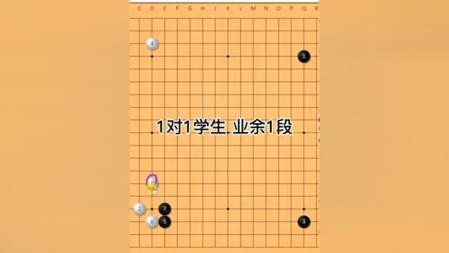 赵老师1对1围棋教室,学1年等于大班学3年#围棋 #少儿围棋教学 #围棋老师 #少儿围棋