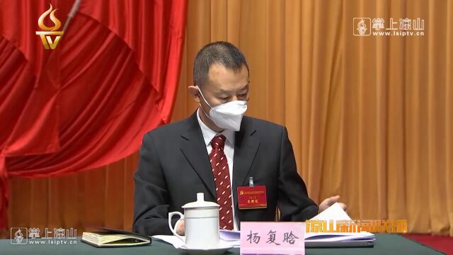 中国共产党凉山彝族自治州第九届委员会第六次全体会议公报