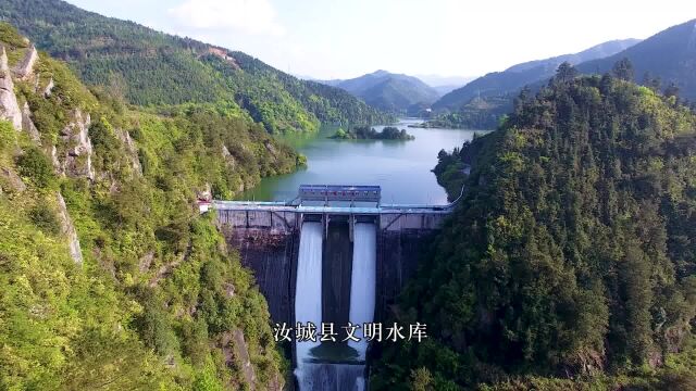 汝城文明水库美丽河湖宣传片