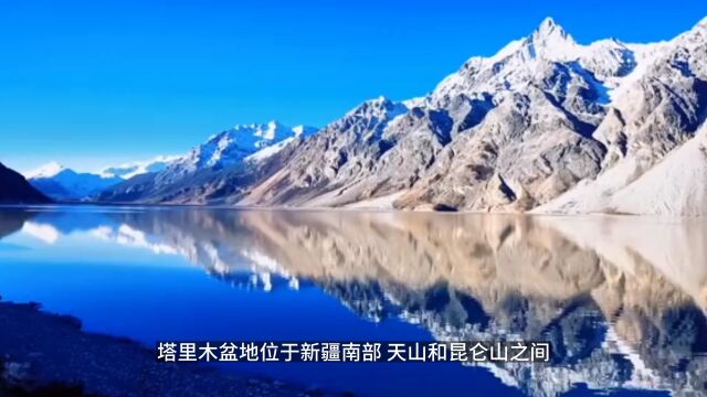 中国内陆最大的盆地一塔里木盆地,被誉为极度干旱地方