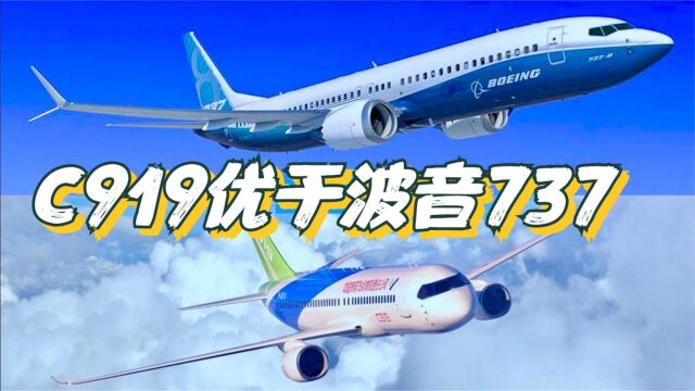 中国商飞C919媲美波音737,国际市场大放异彩!