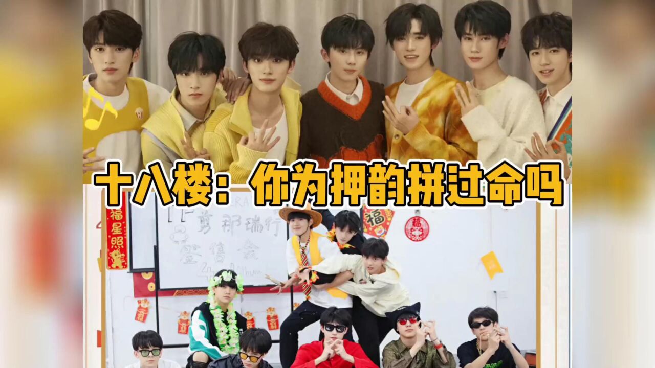 时团全员押韵小天才:张真源极限评书双押,亚轩严王直接开涮老板_腾讯视频