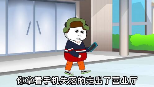 当虚假广告和诈骗信息都变成了真的，会发生什么？_动漫_高清完整版视频在线观看_腾讯视频