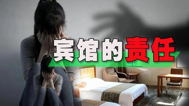 少年情侣凌晨入住宾馆,女孩父亲状告老板侵权,他做了什么?