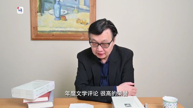 【视频】许子东:建构起一种共通的大湾区文学 | 2022花地文学榜揭晓特刊②