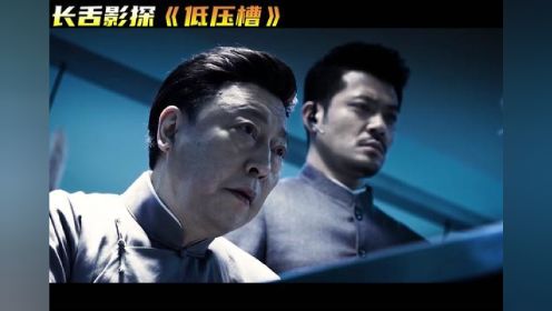 渣渣辉自导自演的第三部作品，一般人很难看完...... #经典香港电影 #低压槽欲望之城